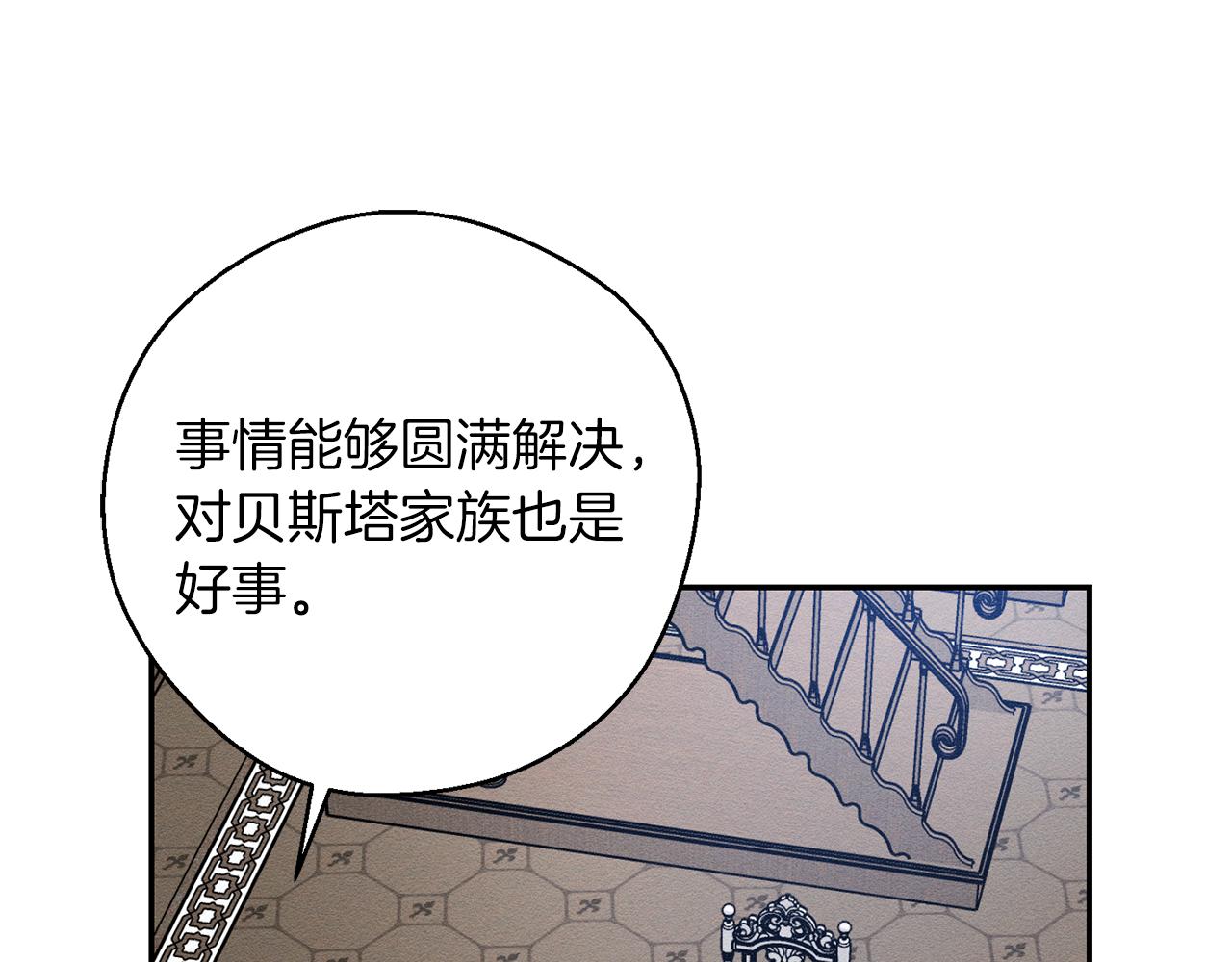 第34话 玛丽安的怀疑18