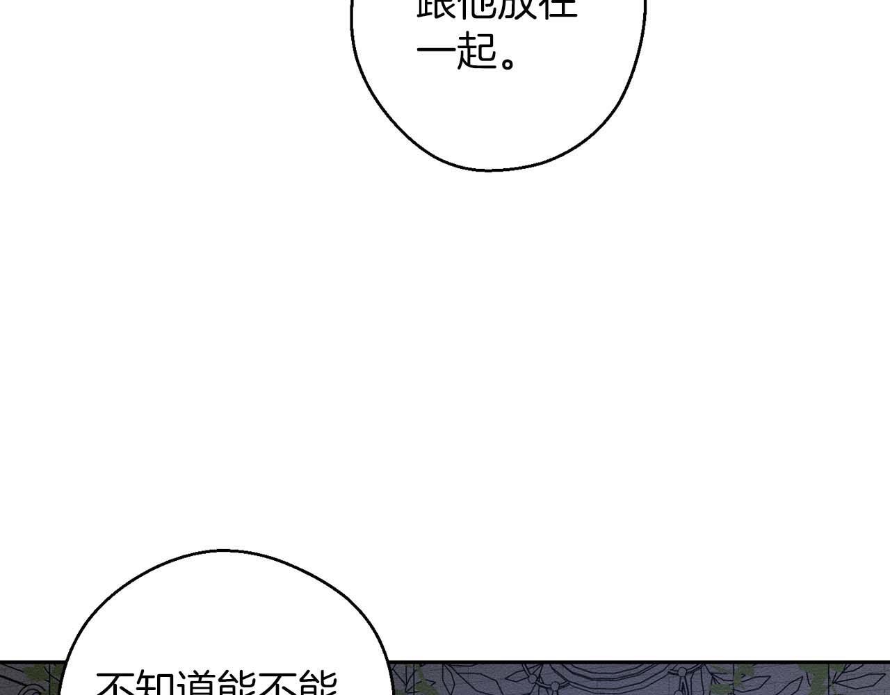 第65话 不平静的开端79