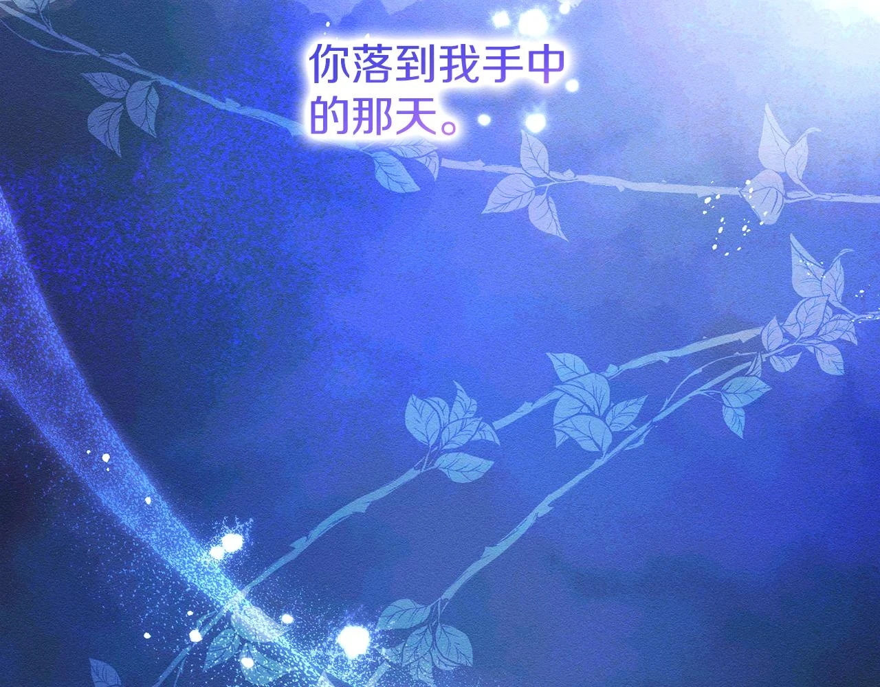 第55话 赎罪11