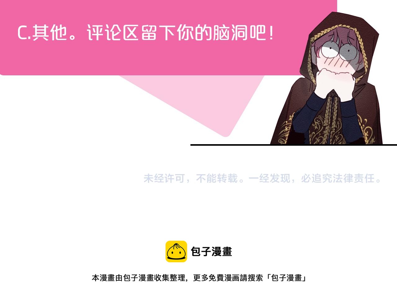 第8话 女英雄救美！139