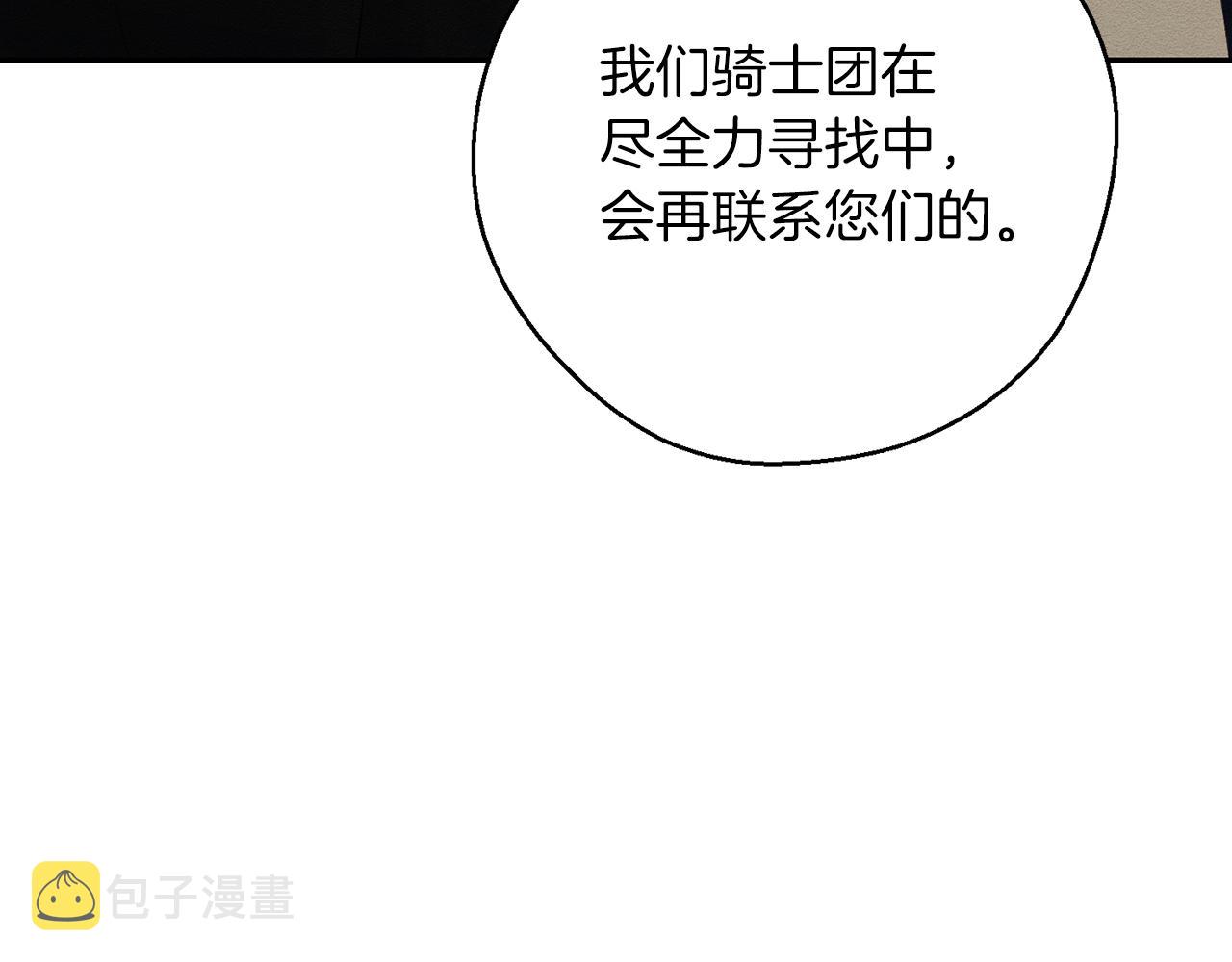 第49话 脆弱的一面109