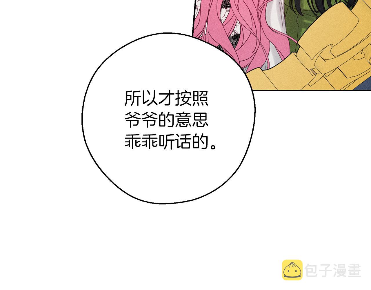 第51话 诅咒86