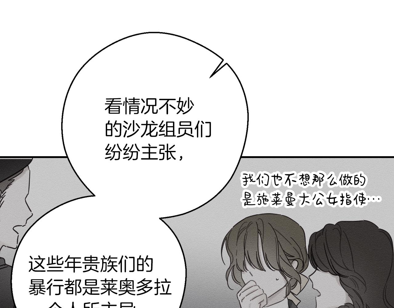 第28话 无形撩最致命127