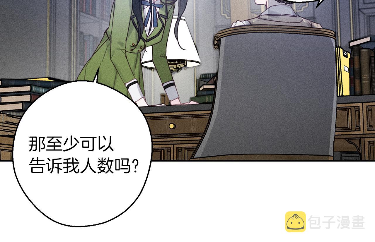 第19话 他的邀请函25