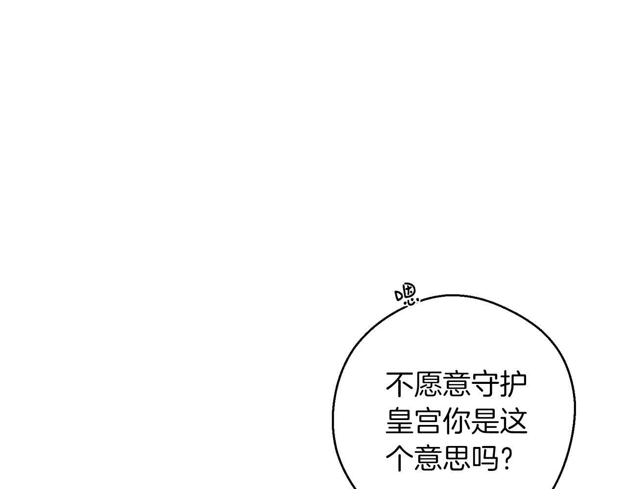 第67话 皇后逼婚78