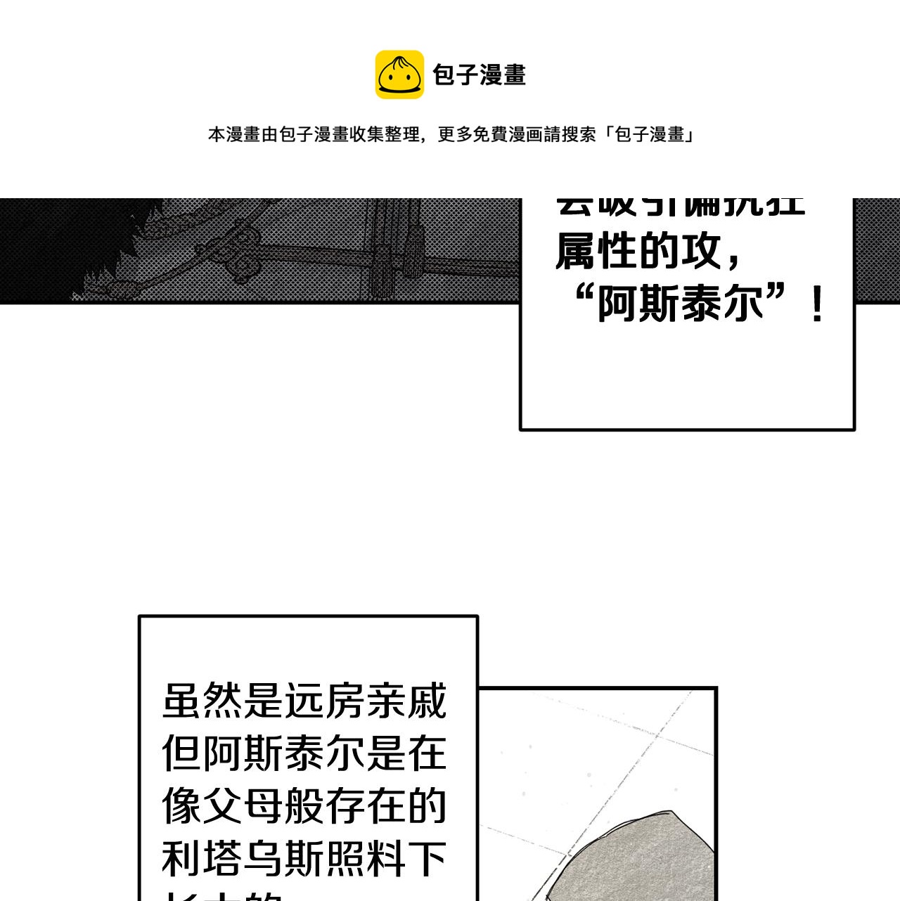 第3话 解除婚约113