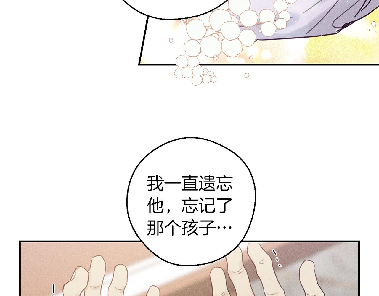 第28话 无形撩最致命83