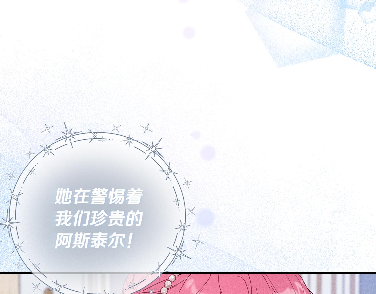 第50话 风筝的回忆108