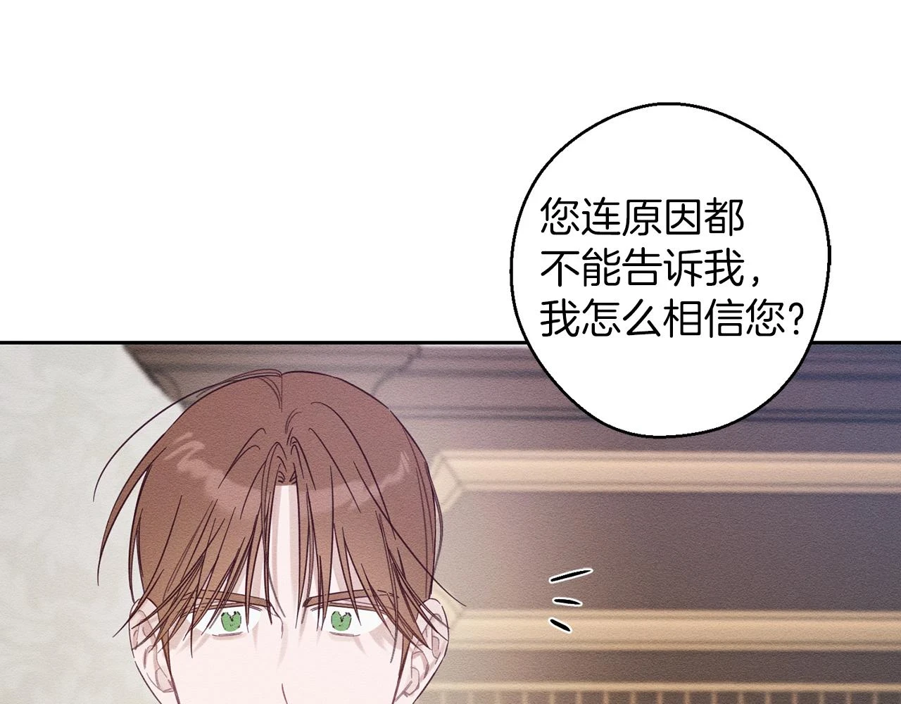 第57话 反目的前兆170