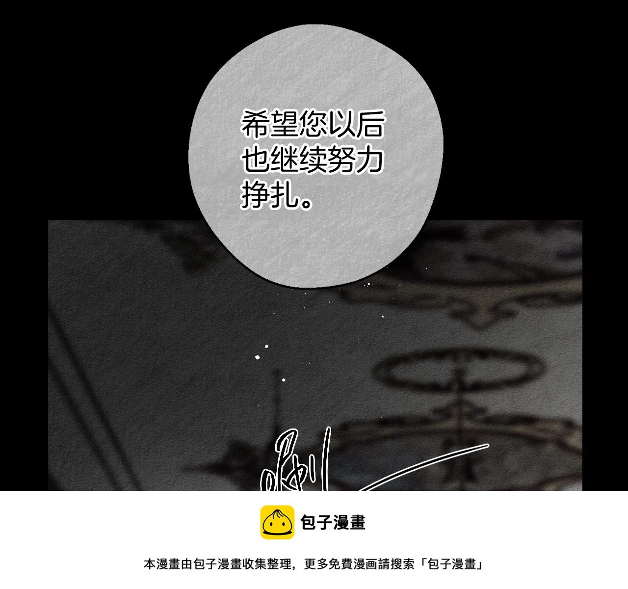 第57话 反目的前兆49