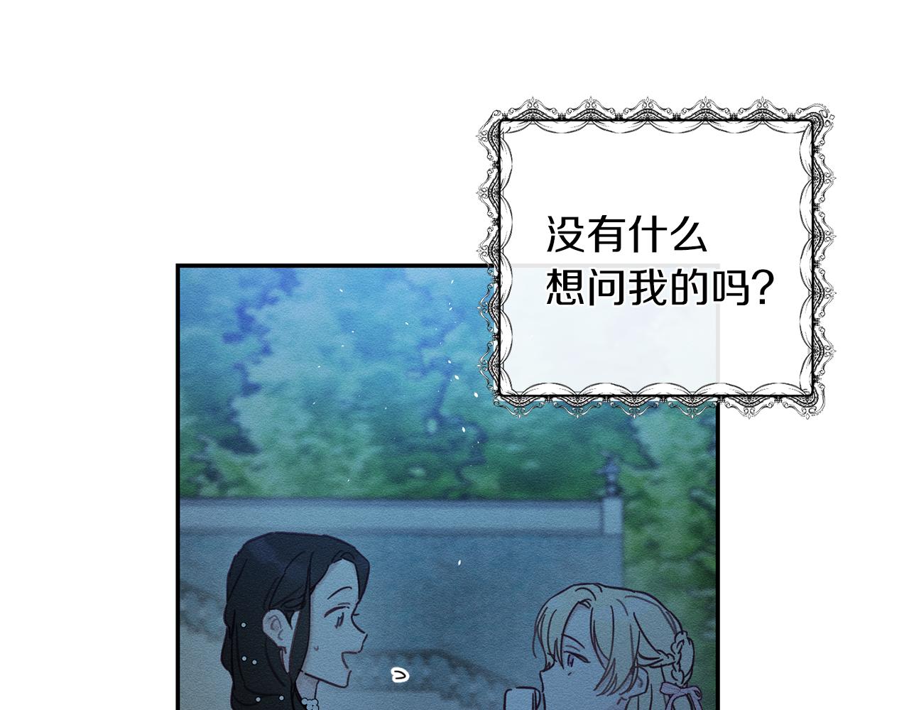 第27话 皇帝莅临76