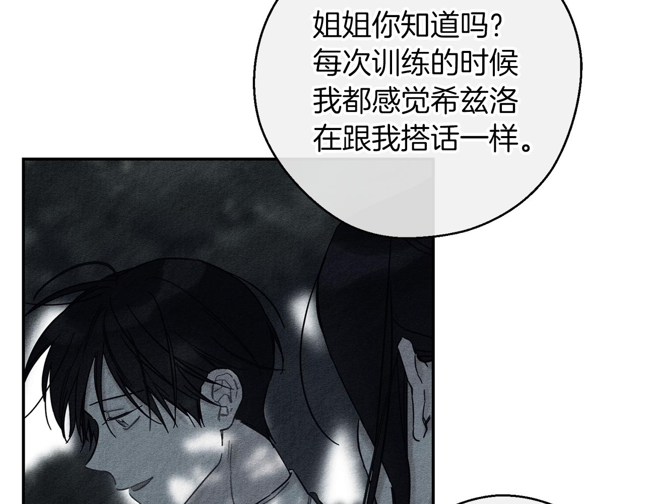 第33话 神秘的关注者51