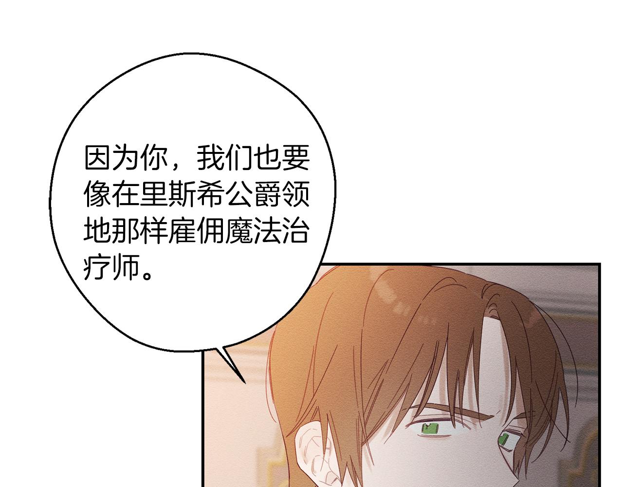 第12话 我想见见你的未婚妻55