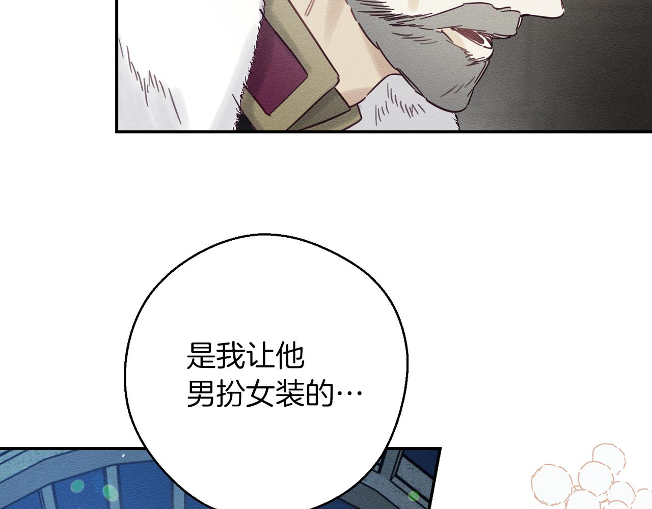 第28话 无形撩最致命80