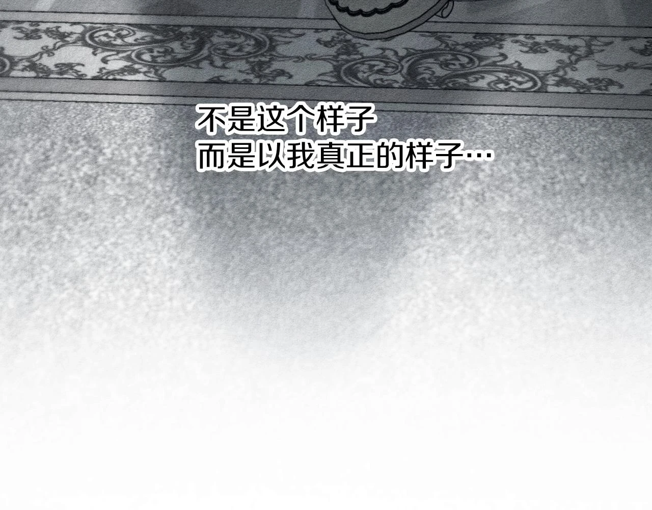 第54话 想传达的话21