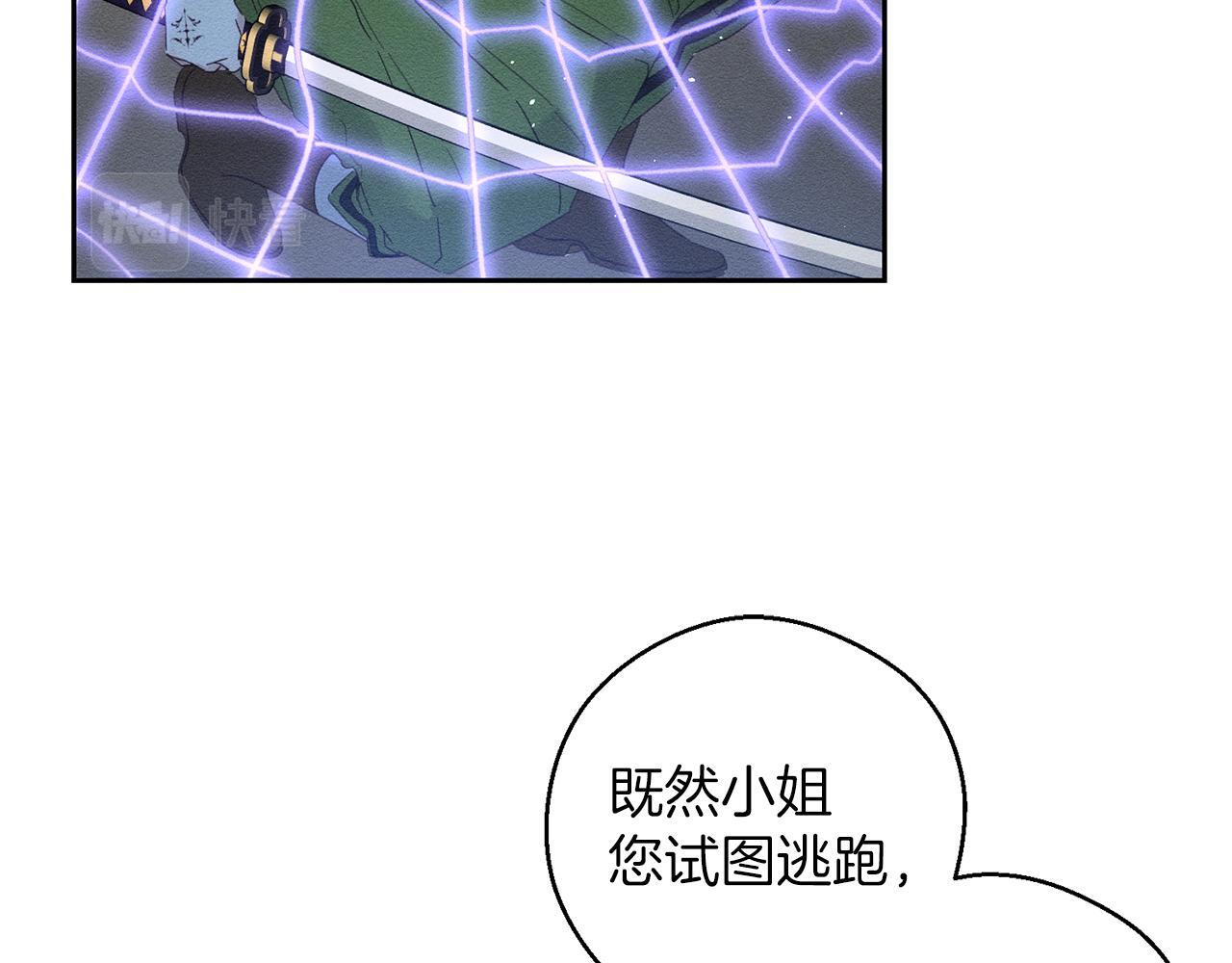 第61话 逃离病娇男主151
