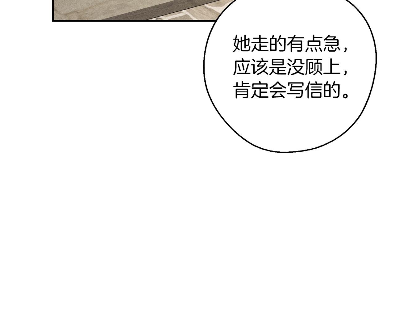 第35话 我喜欢他107