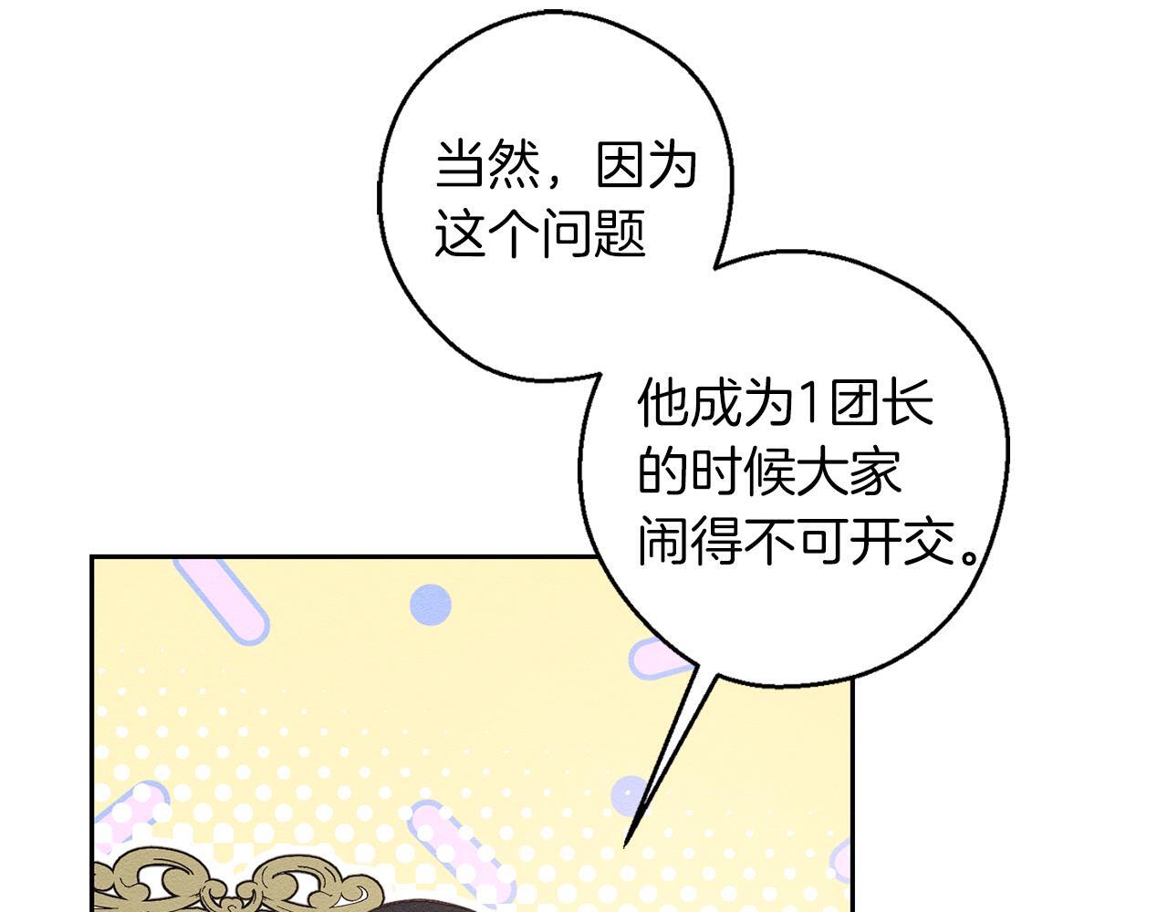 第69话 家主之令29