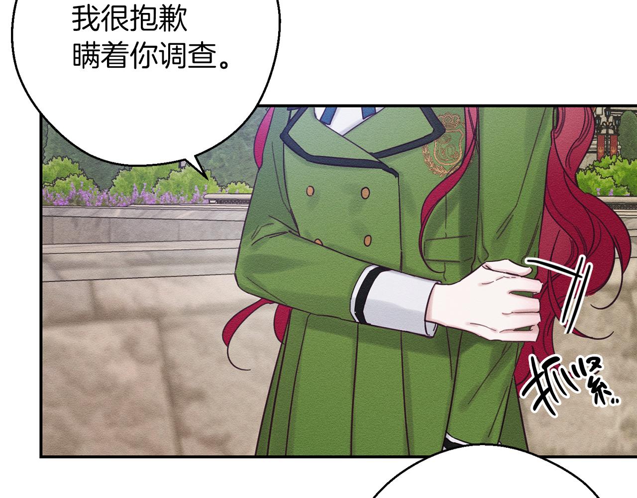 第34话 玛丽安的怀疑147