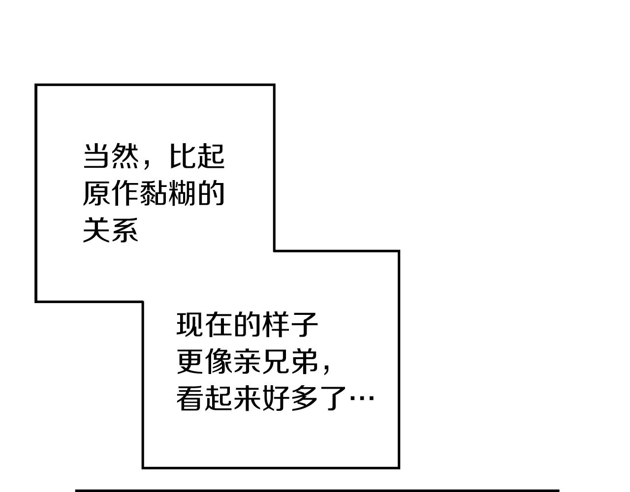 第47话 爷爷突击访问94