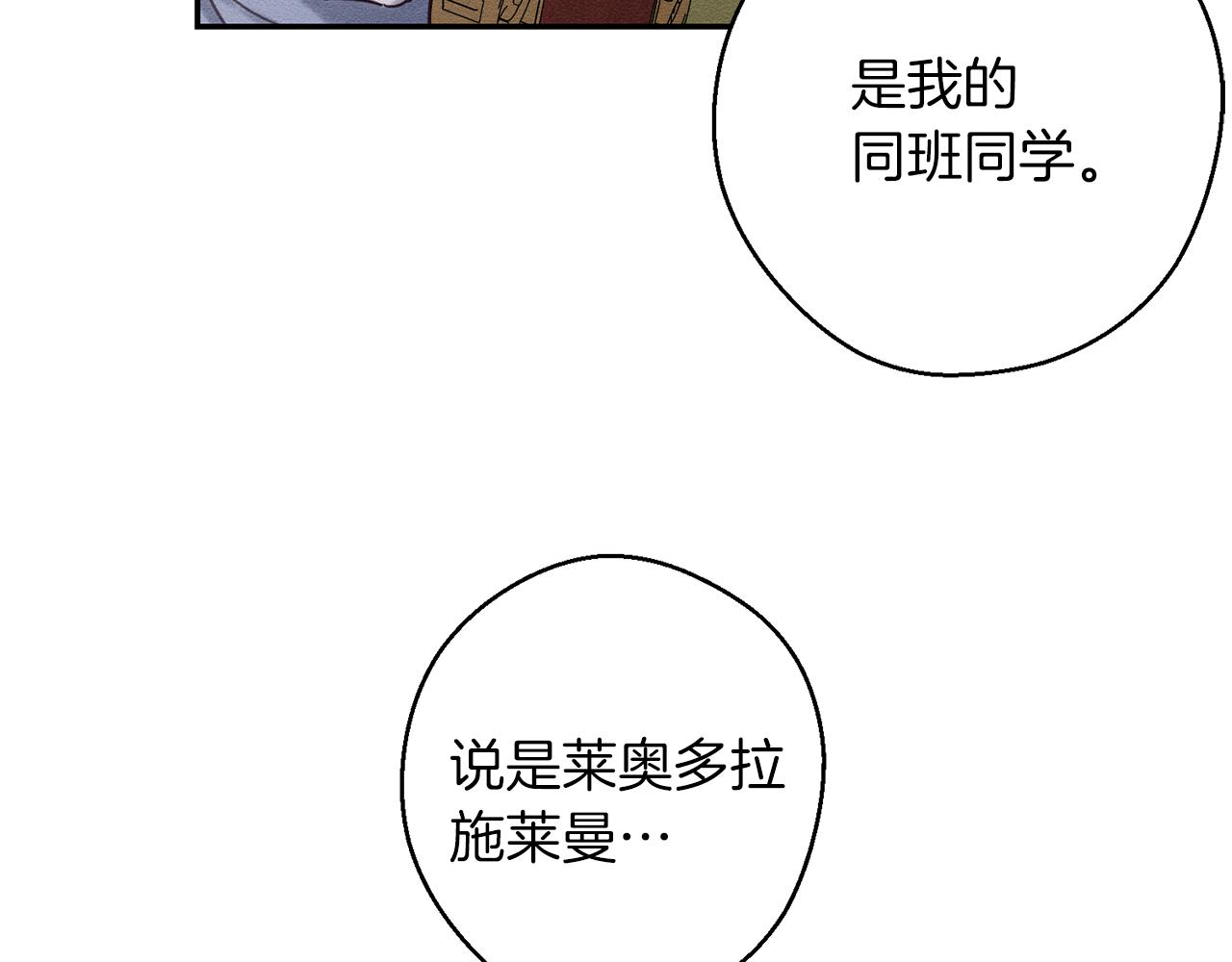 第28话 无形撩最致命116