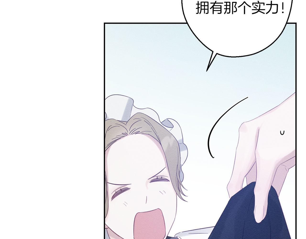 第67话 皇后逼婚32