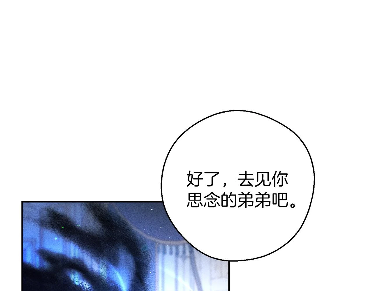 第54话 想传达的话158