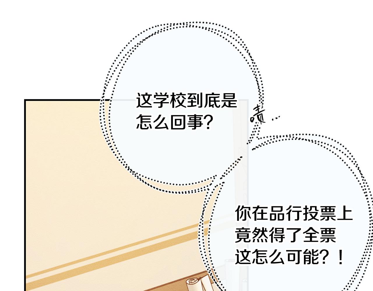 第19话 他的邀请函111