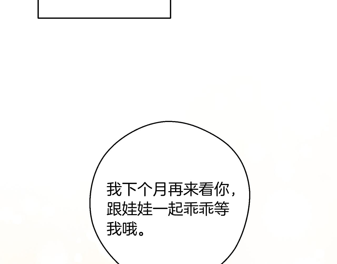 第24话 假期开始52