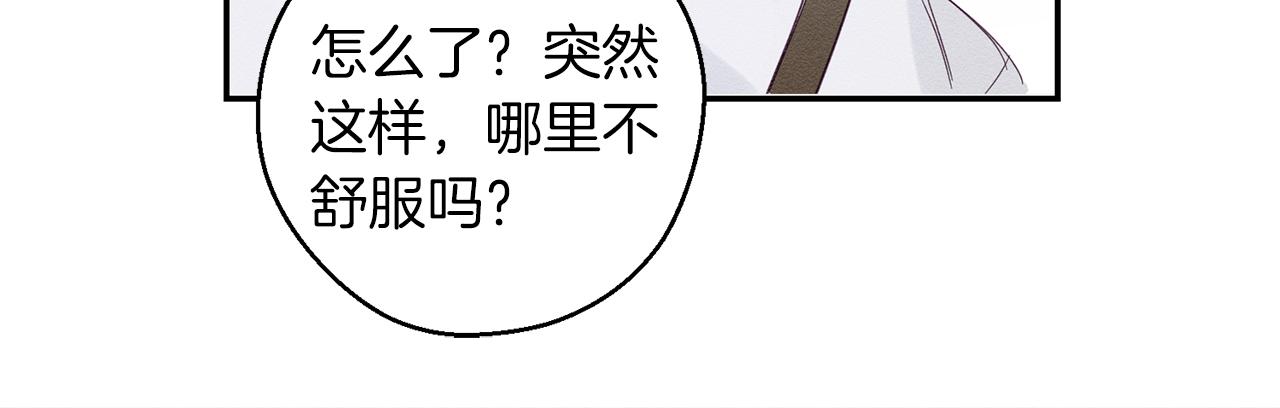 第3话 解除婚约37