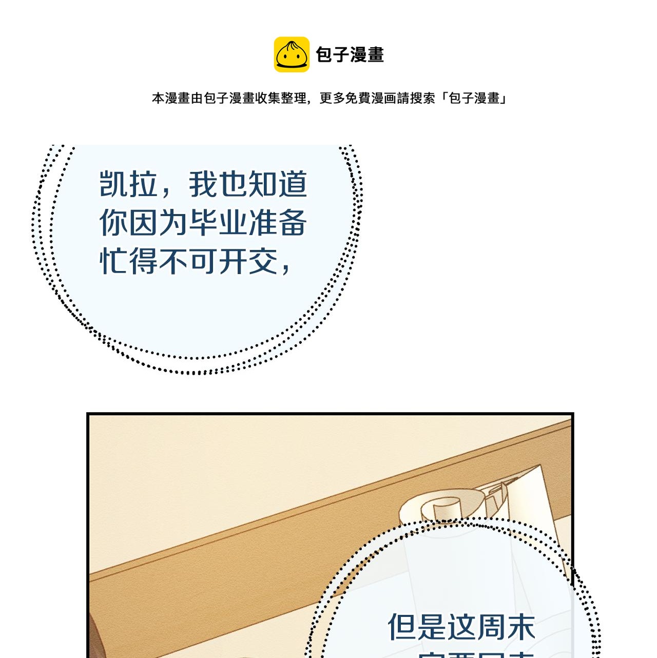 第36话 弟弟飙进度9
