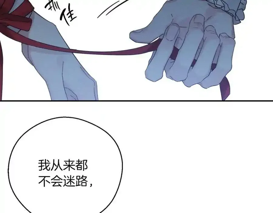 第41话 生不了他的气141