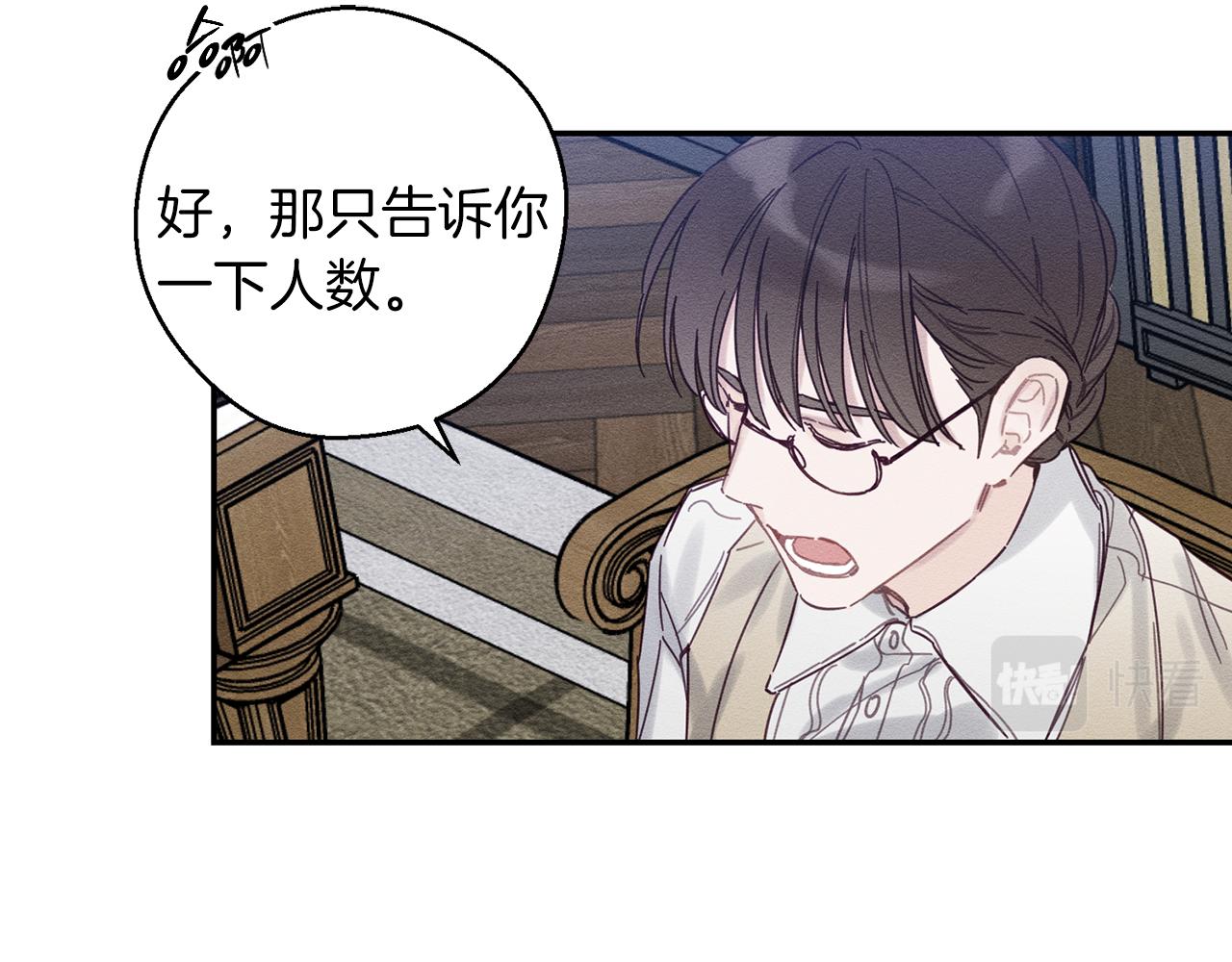 第19话 他的邀请函26
