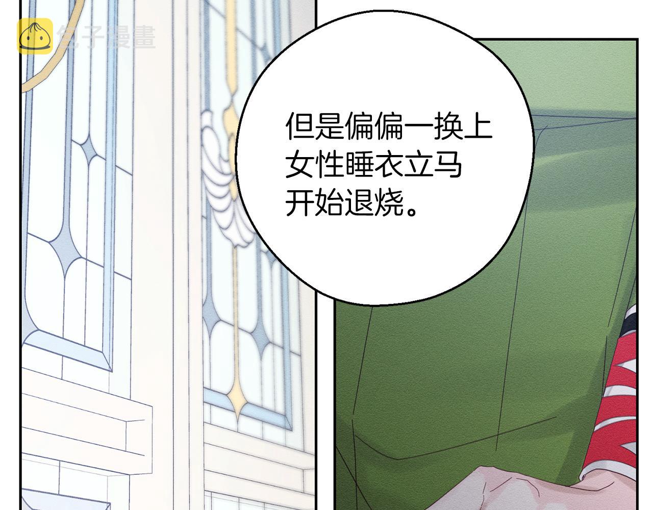 第51话 诅咒54