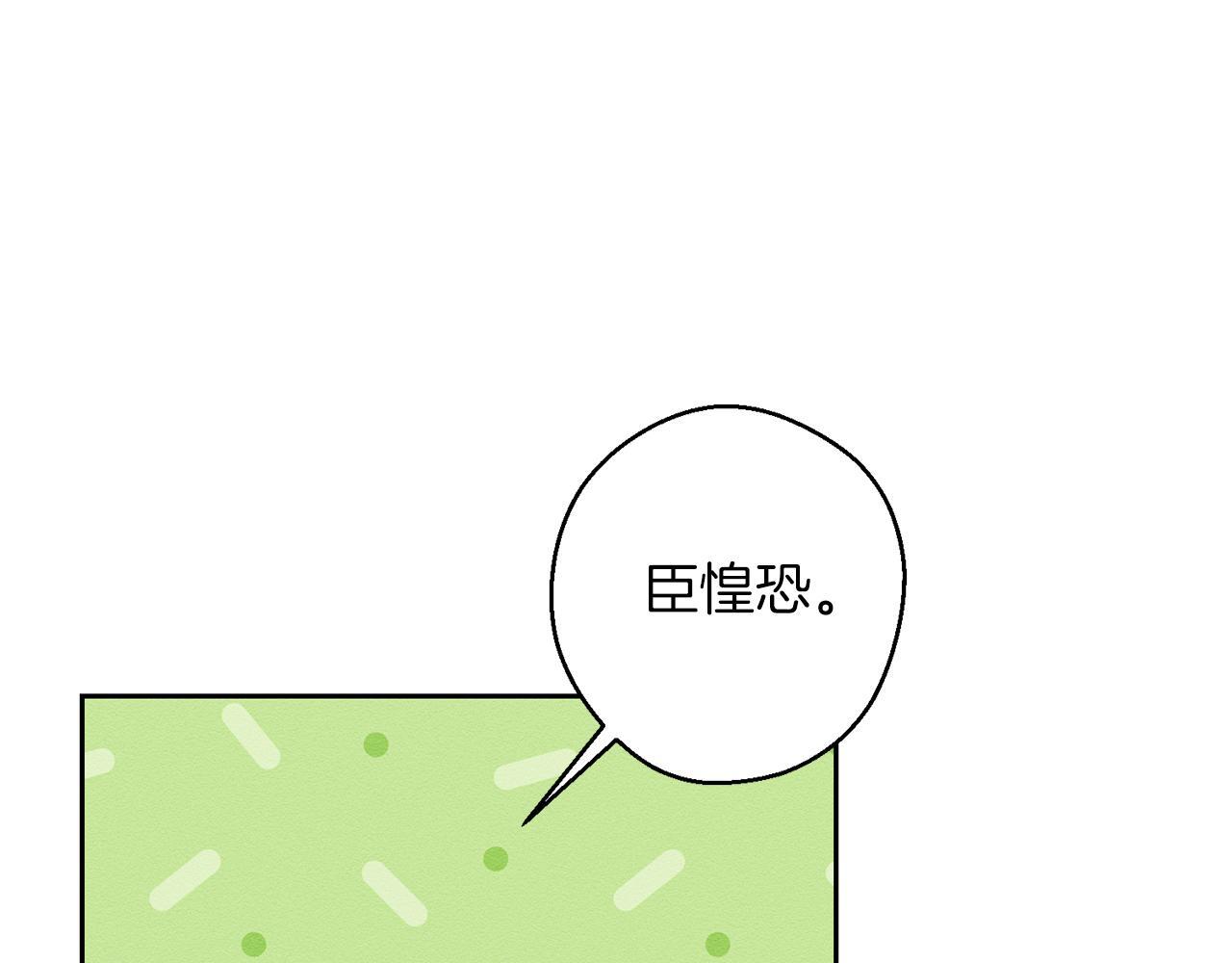 第67话 皇后逼婚151