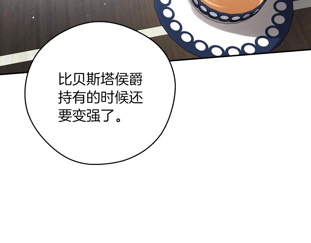 第34话 玛丽安的怀疑2