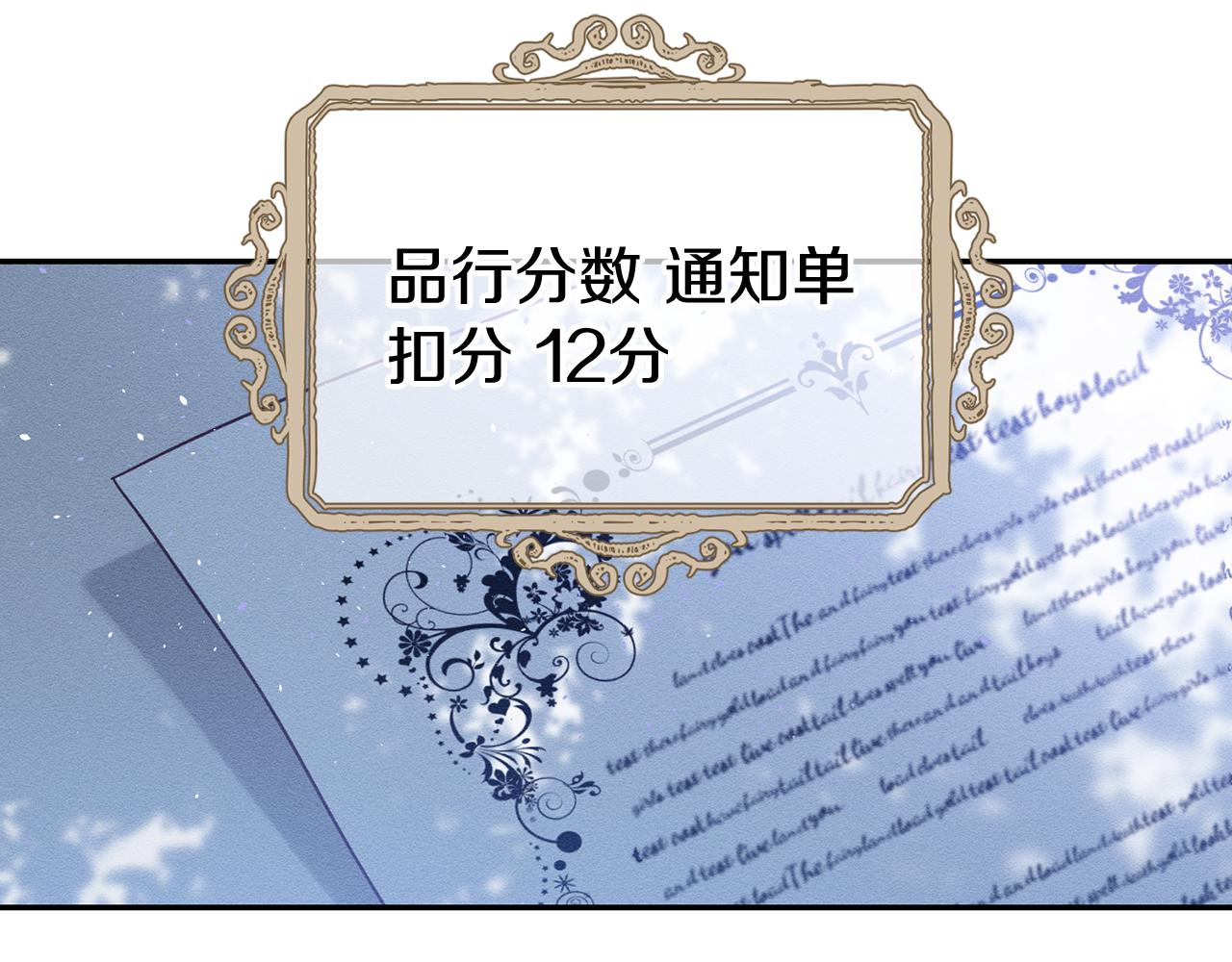 第17话 这里可不是学院103