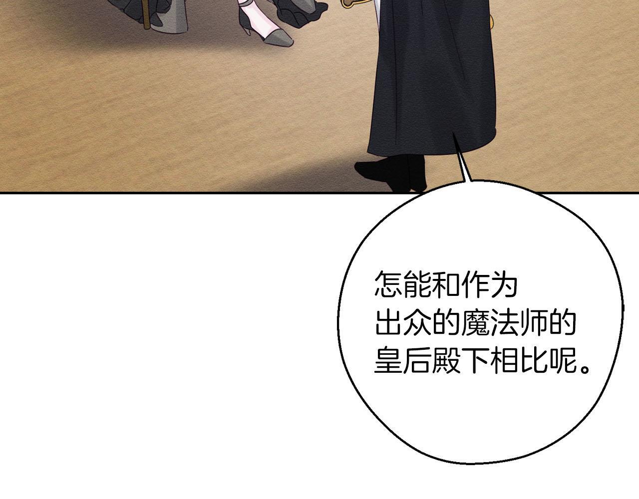第67话 皇后逼婚85