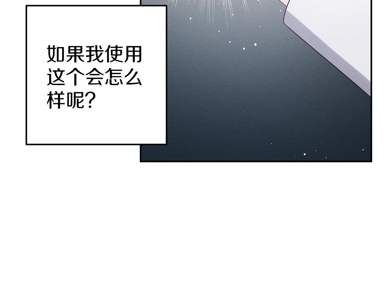 第58话 你是帮凶88
