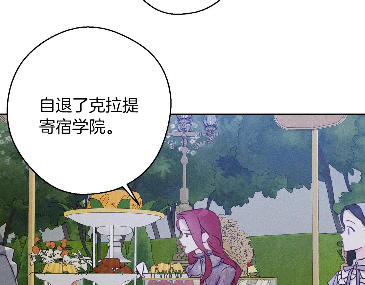 第28话 无形撩最致命117