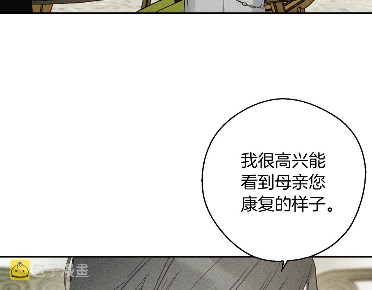 第39话 花的秘密17