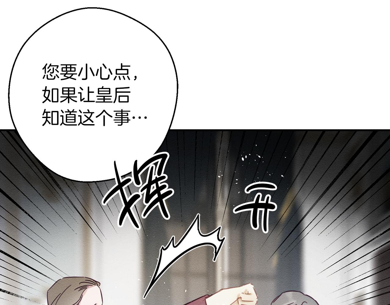 第28话 无形撩最致命86