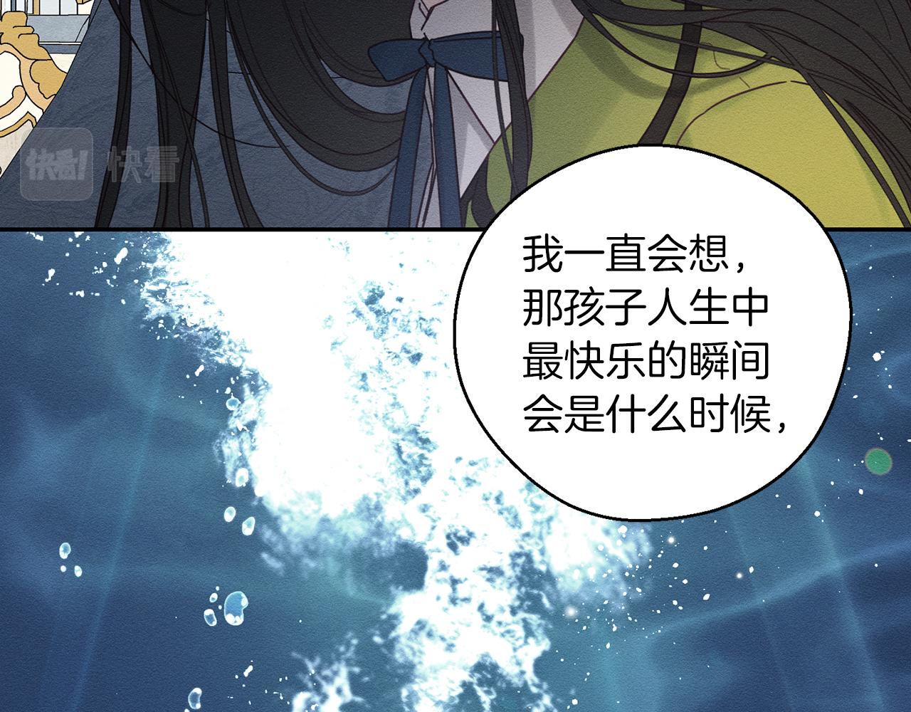 第46话 惊人的洞察力19