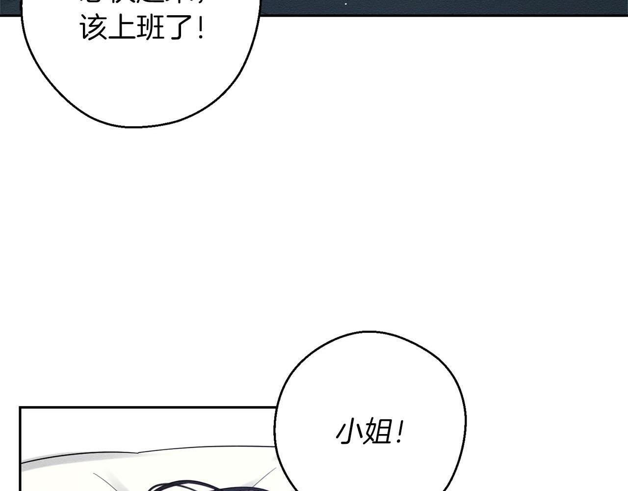 第67话 皇后逼婚9