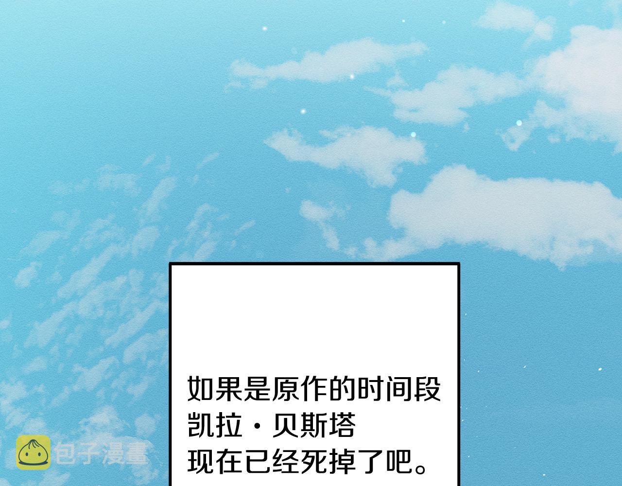 第21话 茶言茶语99