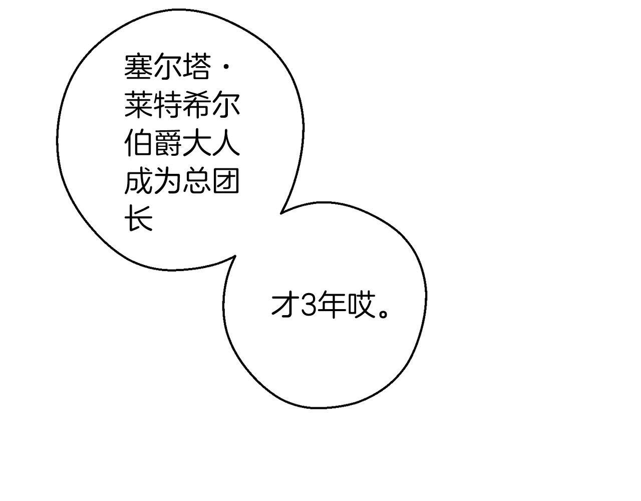 第67话 皇后逼婚27