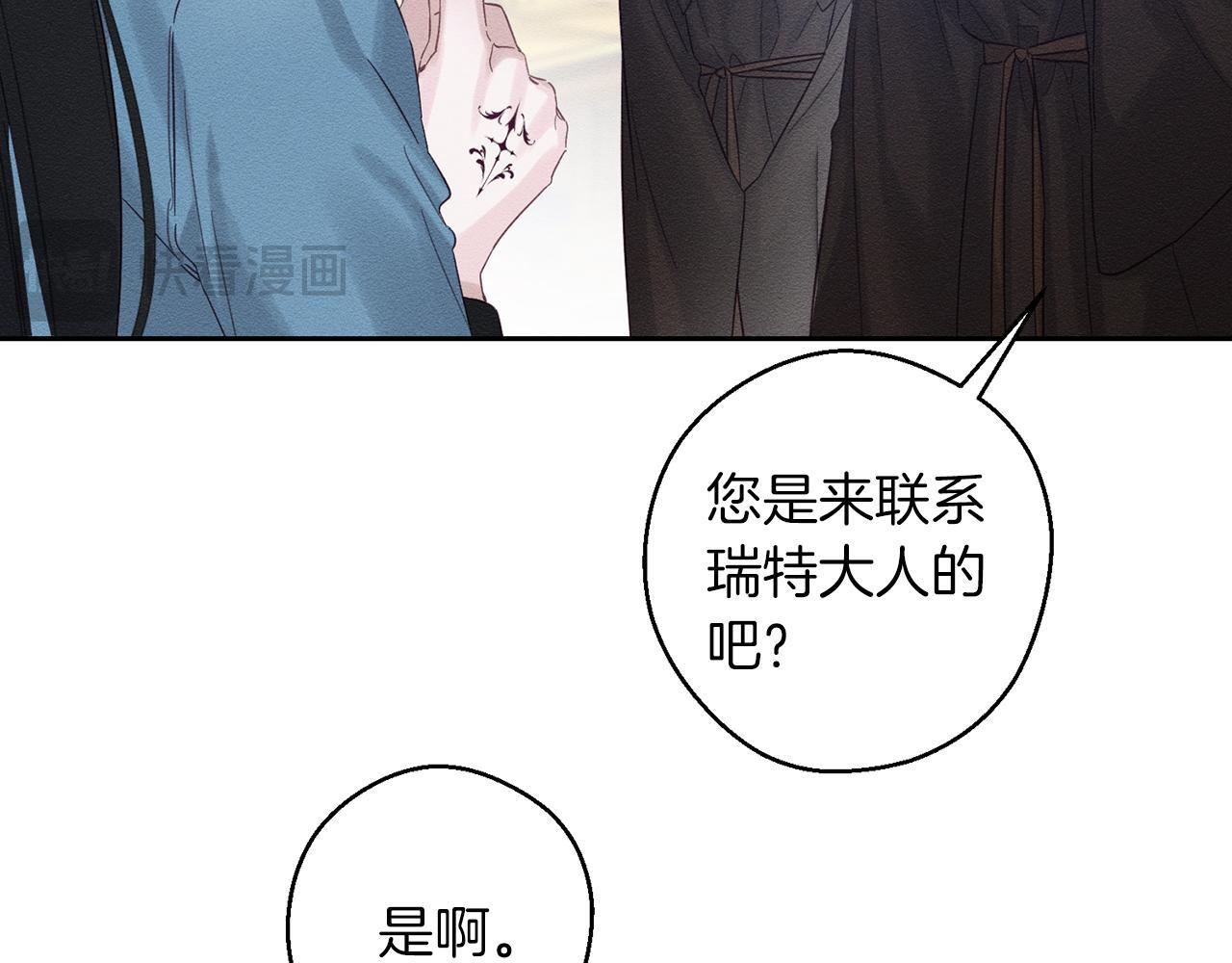 第二季完结篇 他回来了87