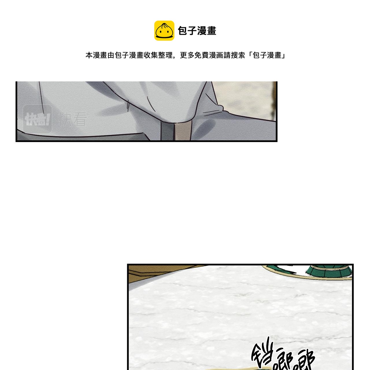 第39话 花的秘密100