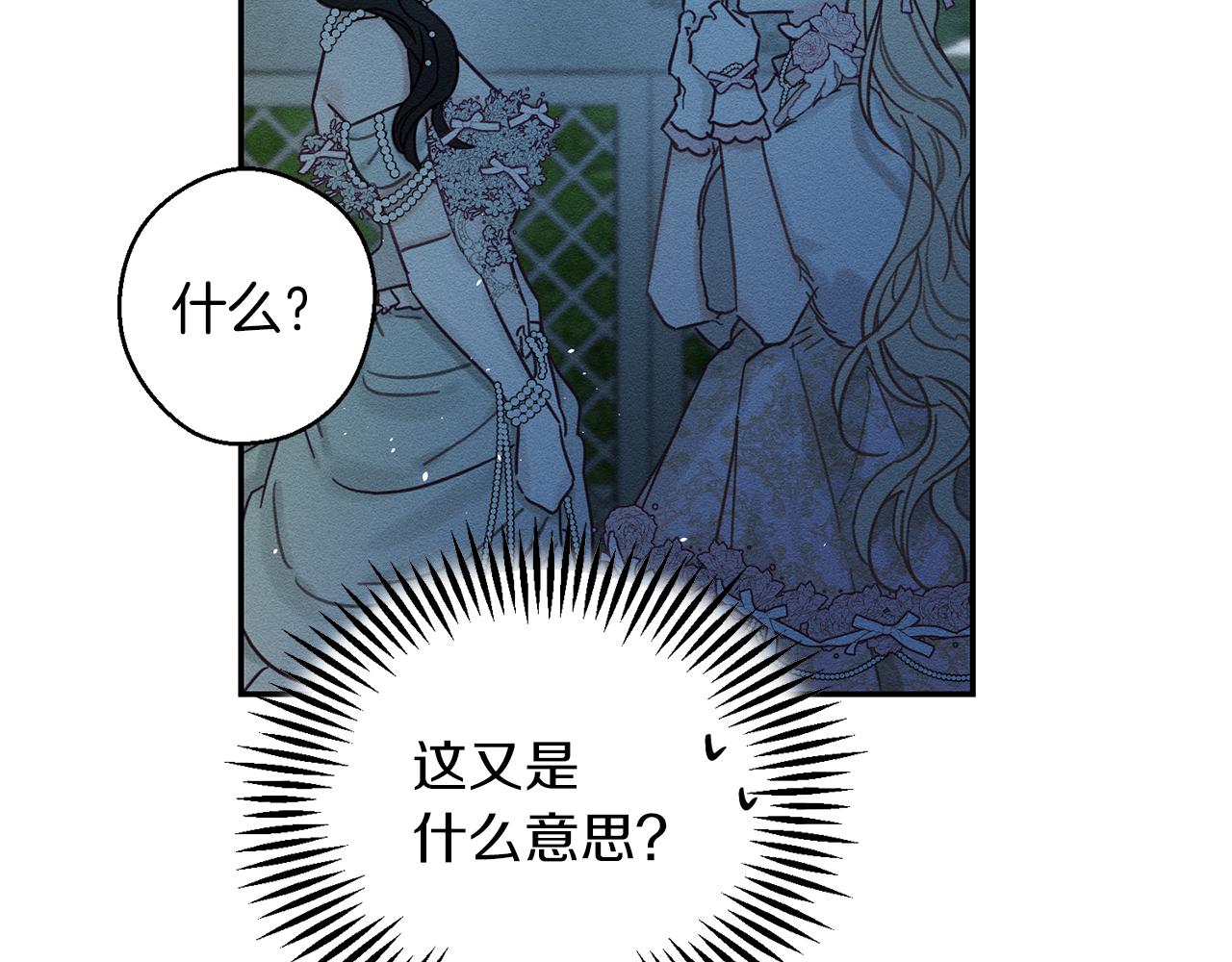 第27话 皇帝莅临77