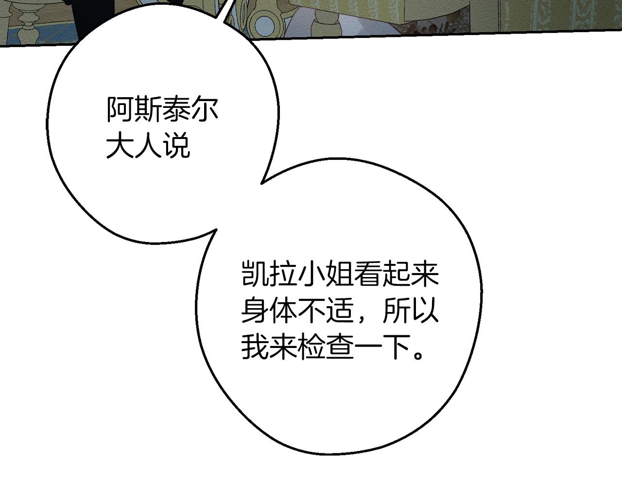 第52话 他不会放过你167